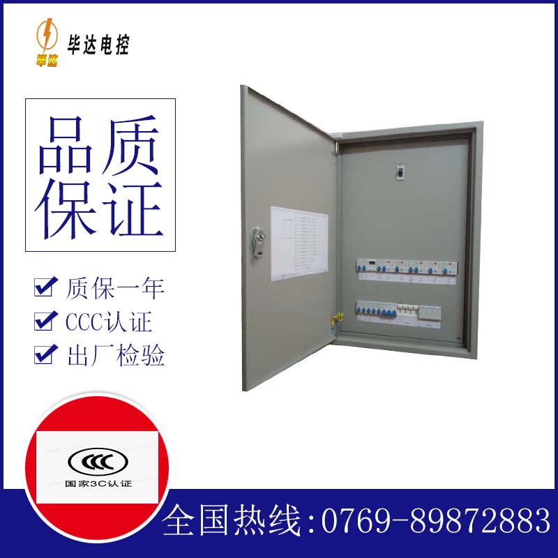 冷水滩照明配电箱